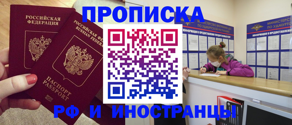 временная регистрация для всех в Касли