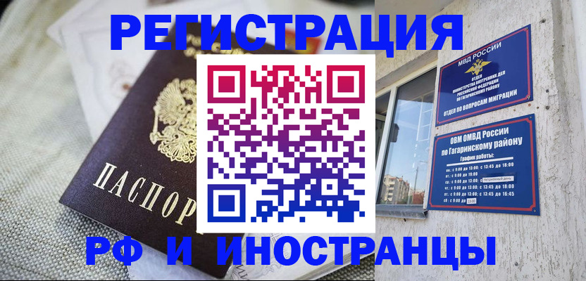 прописка для школы в Касли