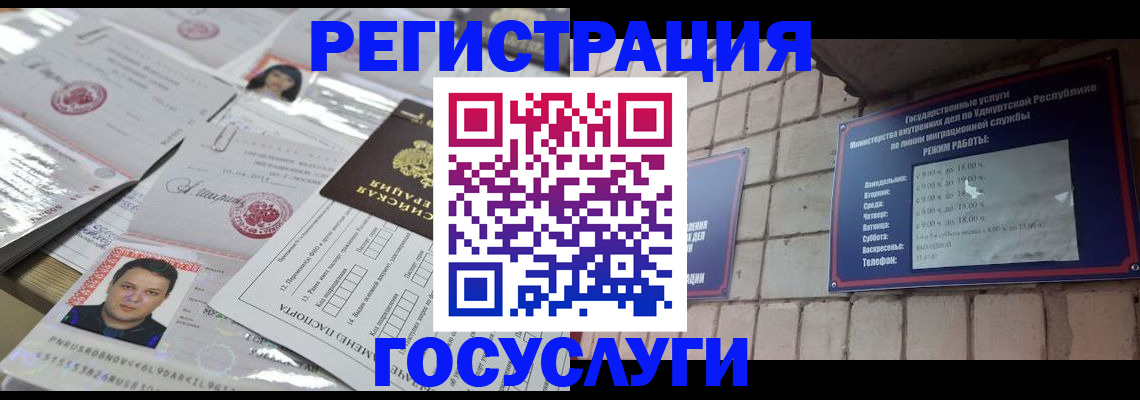 прописка в Касли