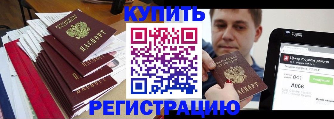 временная регистрация госуслуги в Касли