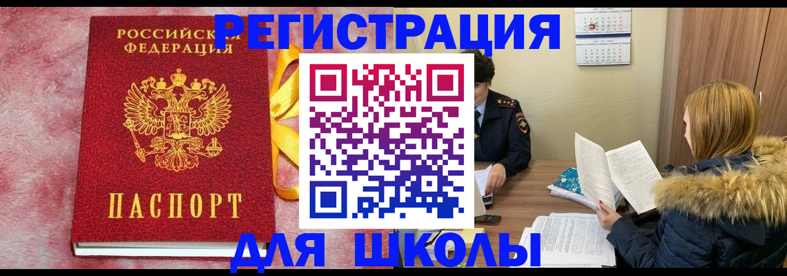 прописка 2025 в Касли